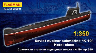 модель Советская атомная подводная лодка пр.658 